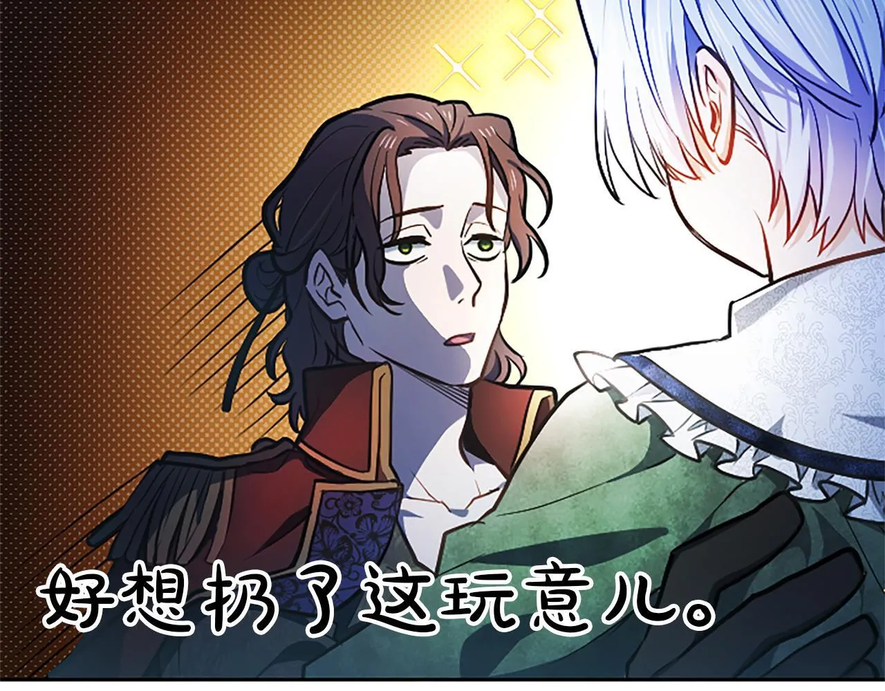 第10话 不能是我吗？ 第41页