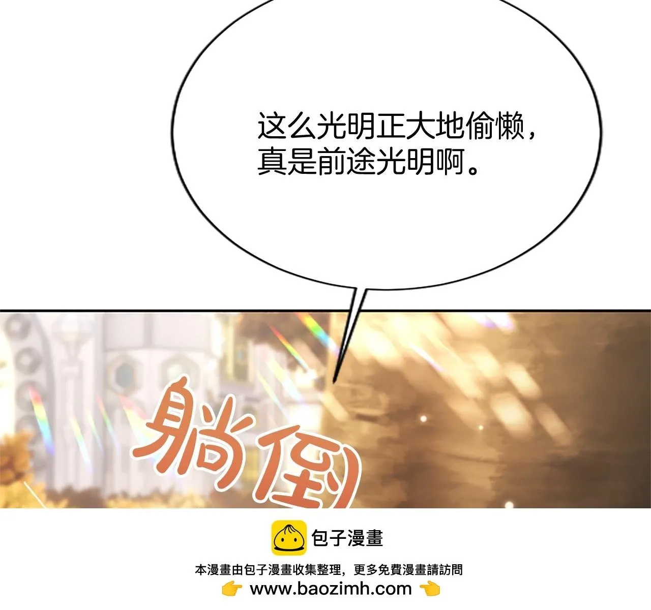 第10话 不能是我吗？ 第50页