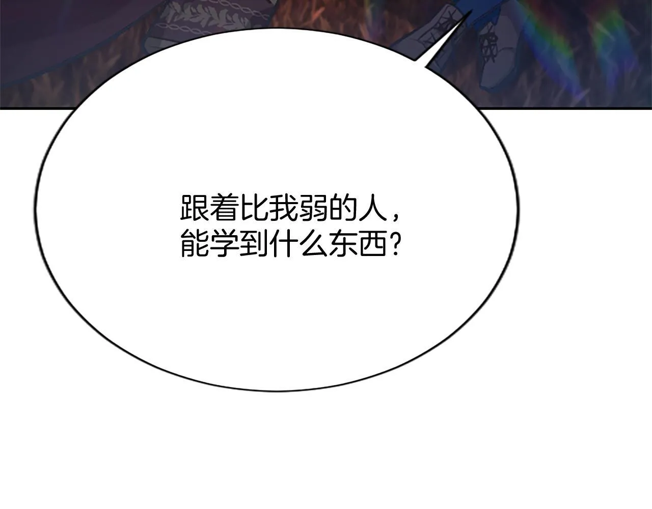 第10话 不能是我吗？ 第52页