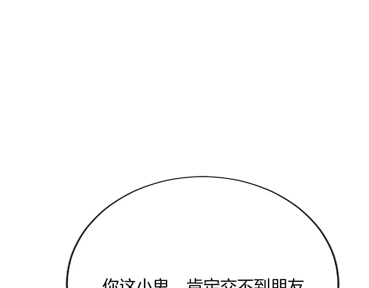 第10话 不能是我吗？ 第53页