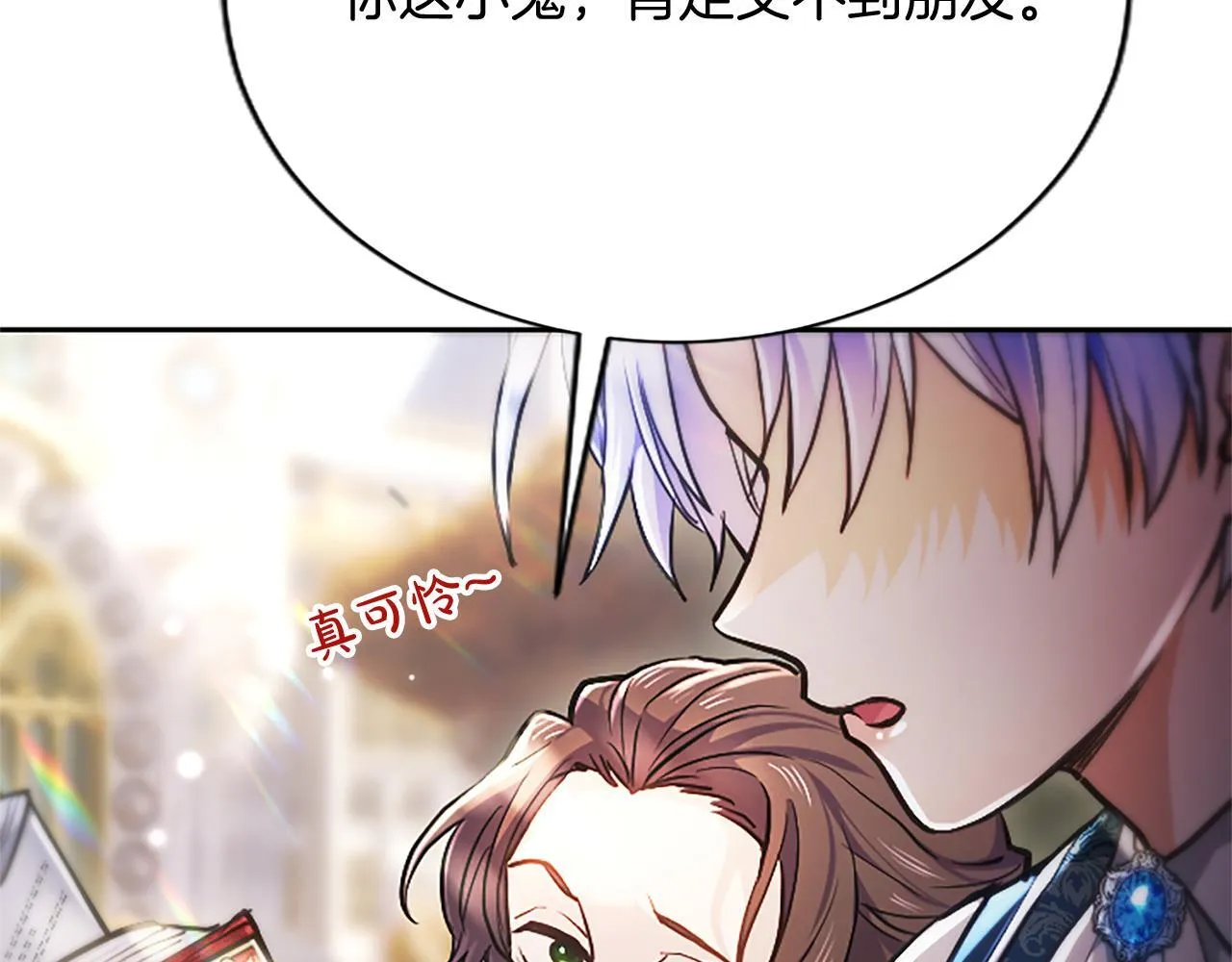 第10话 不能是我吗？ 第54页