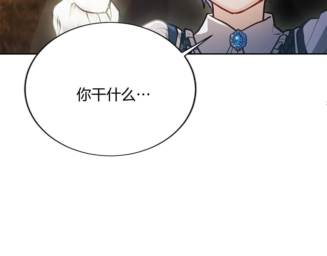 第10话 不能是我吗？ 第62页