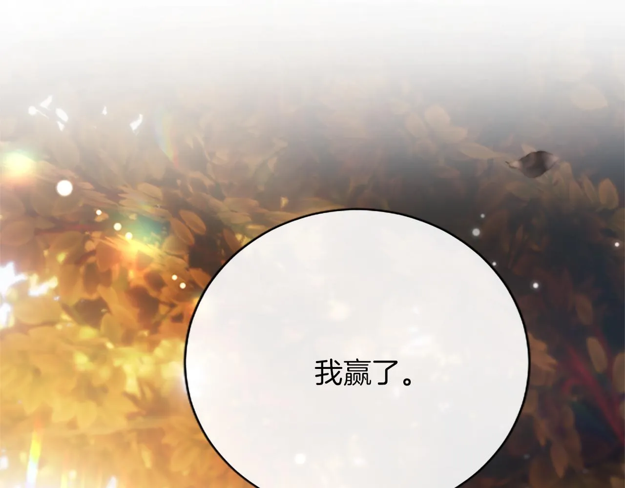 第10话 不能是我吗？ 第67页