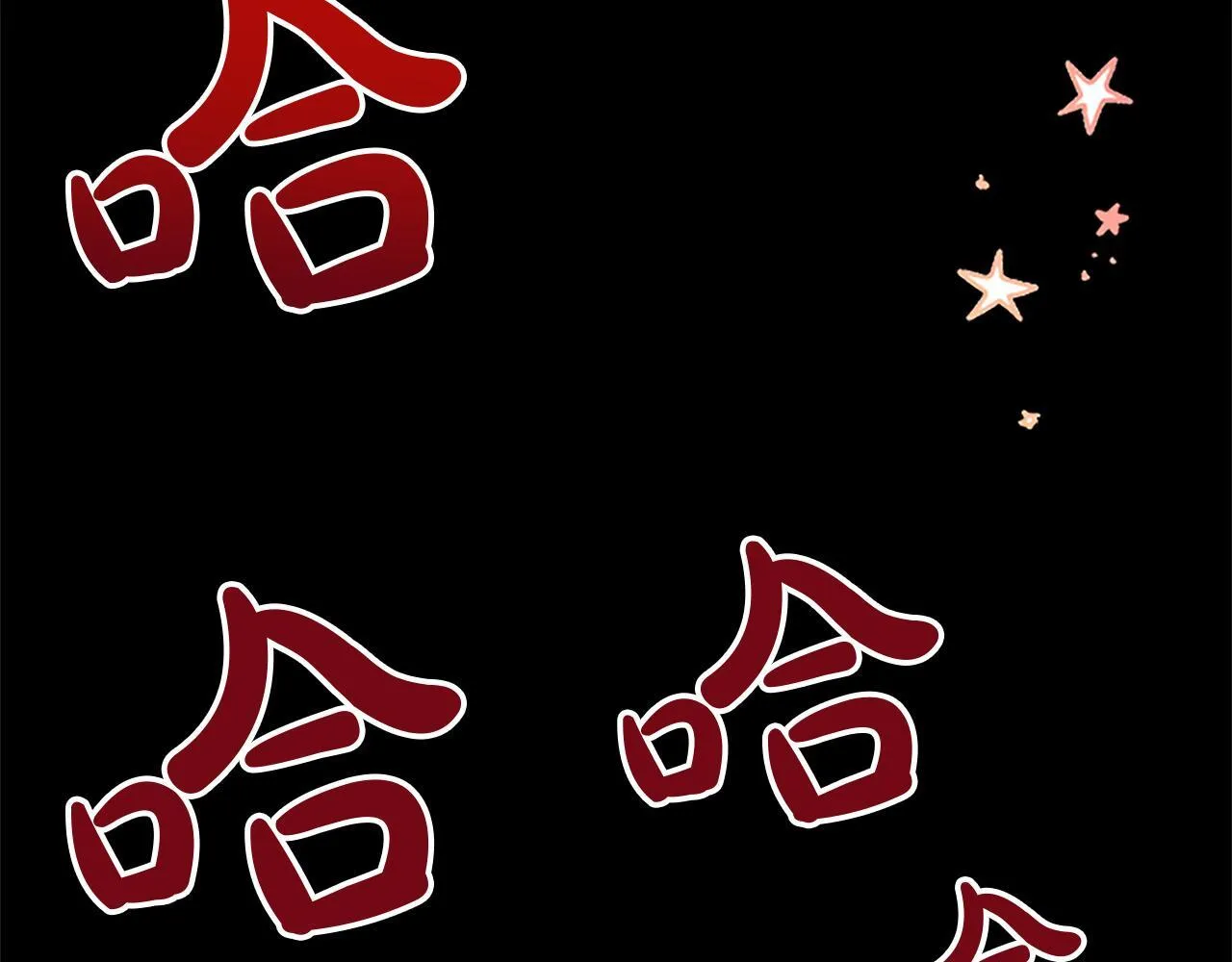 第10话 不能是我吗？ 第89页