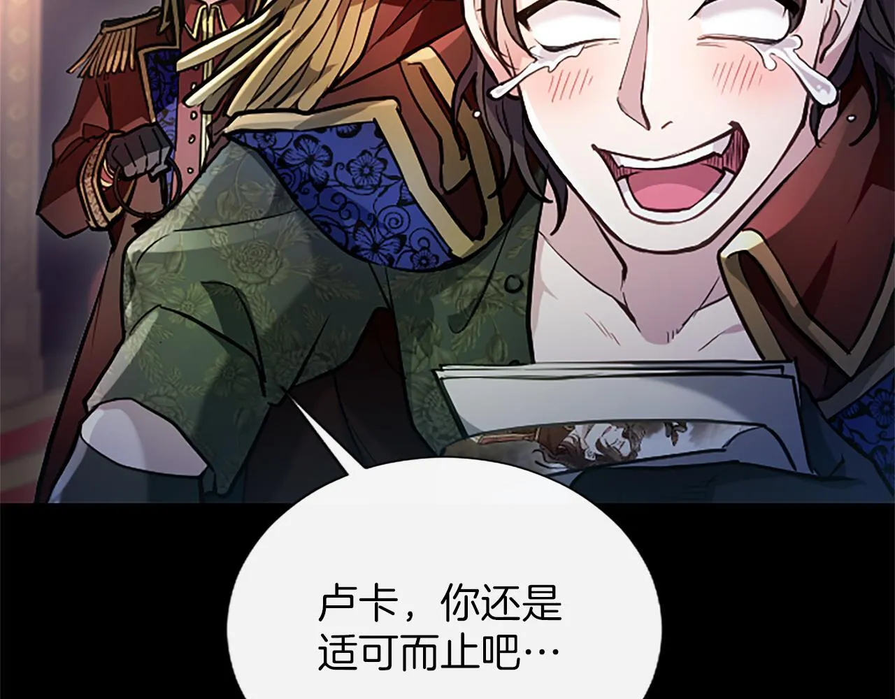 第10话 不能是我吗？ 第91页