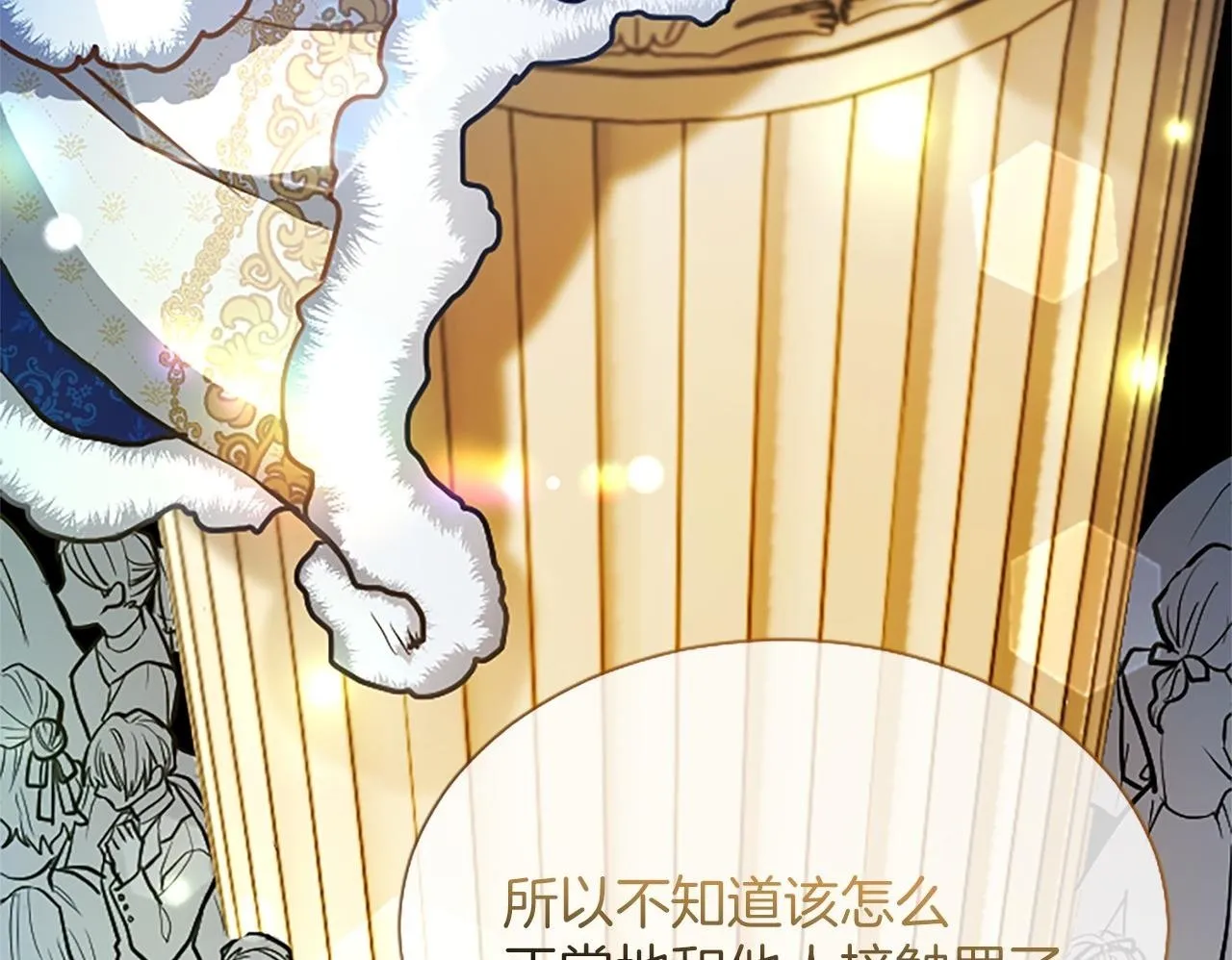 第10话 不能是我吗？ 第100页