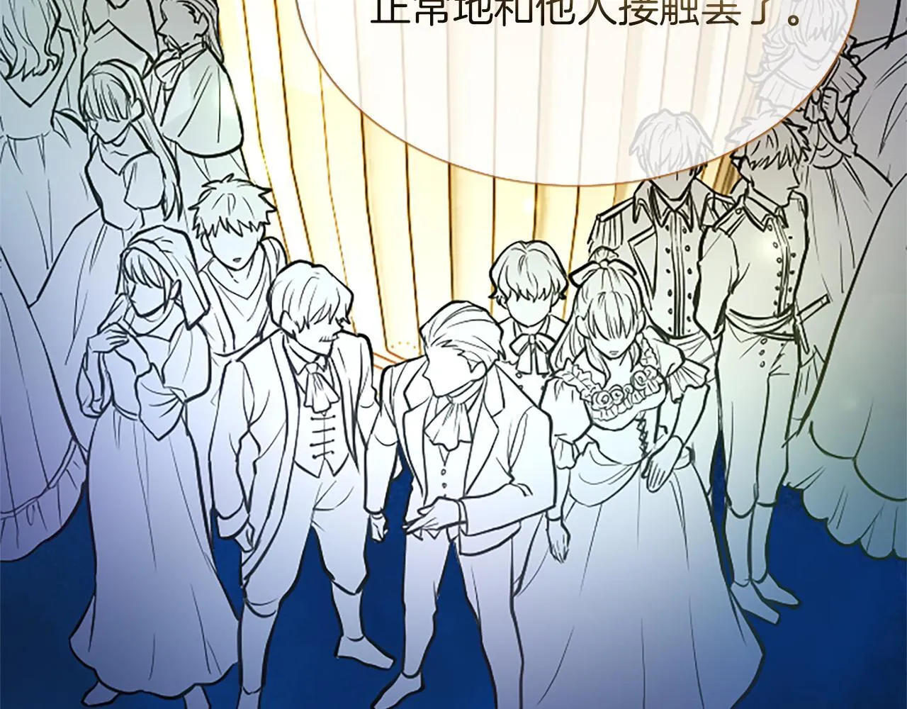 第10话 不能是我吗？ 第101页