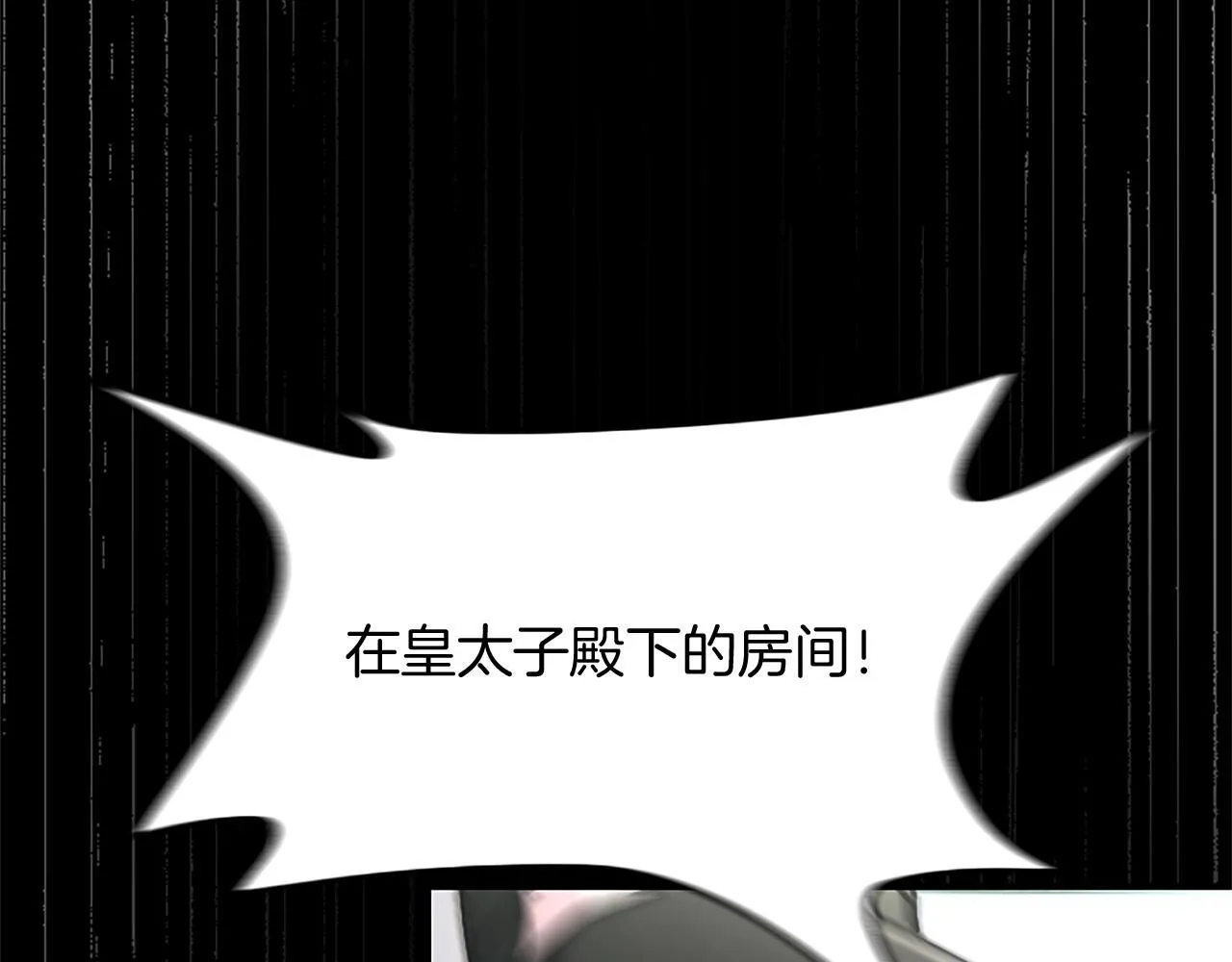 第10话 不能是我吗？ 第109页