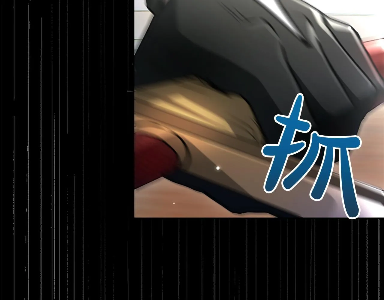 第10话 不能是我吗？ 第110页
