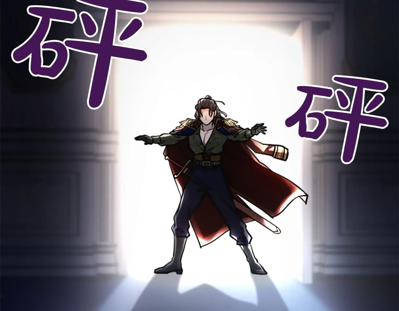 第10话 不能是我吗？ 第117页
