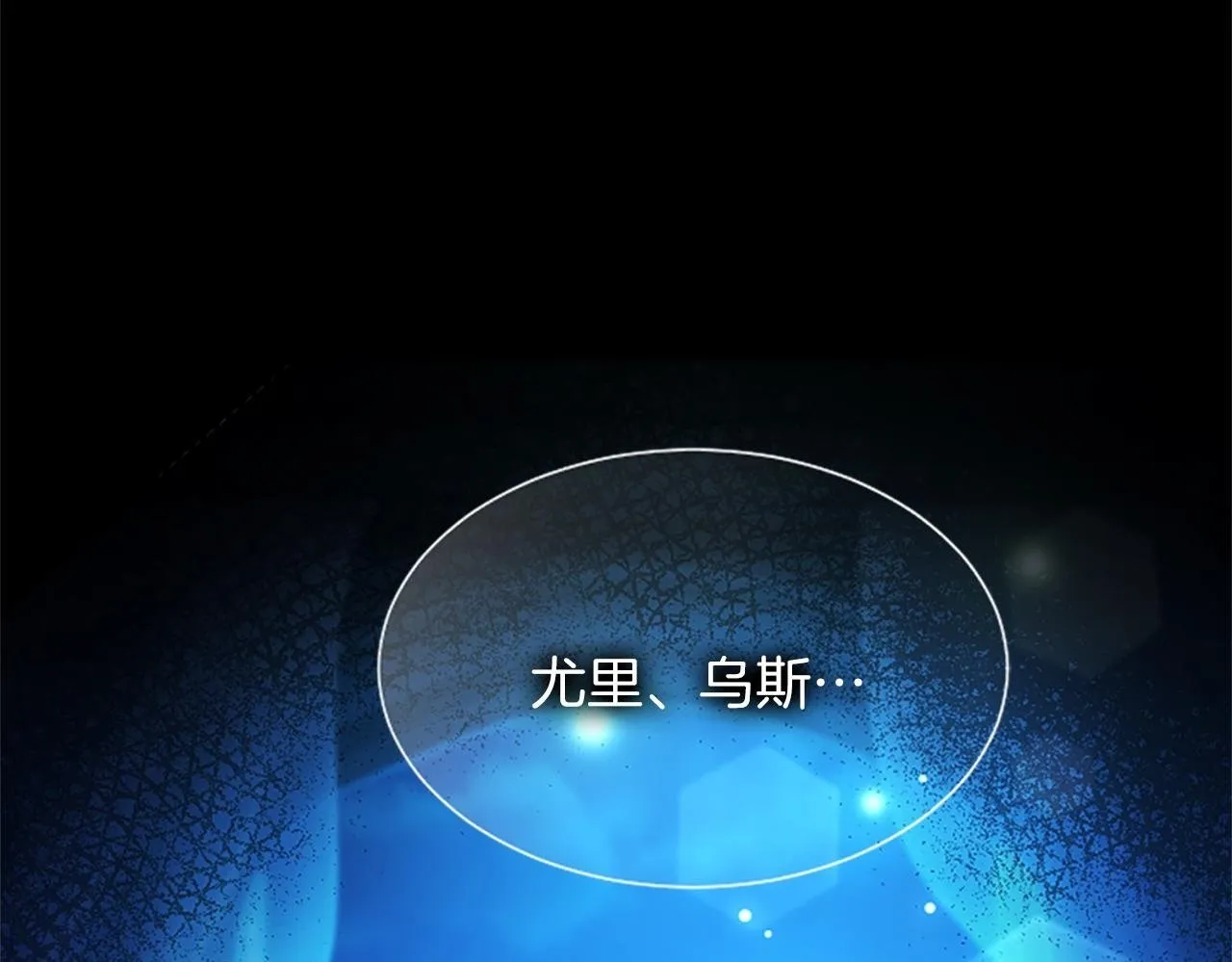 第10话 不能是我吗？ 第124页