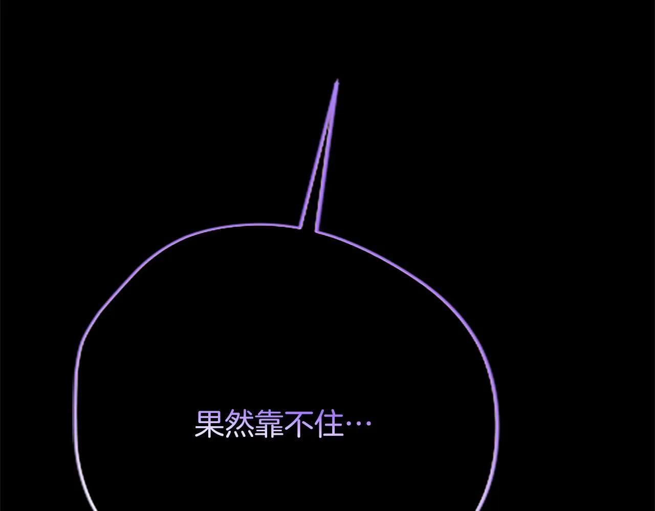 第10话 不能是我吗？ 第128页