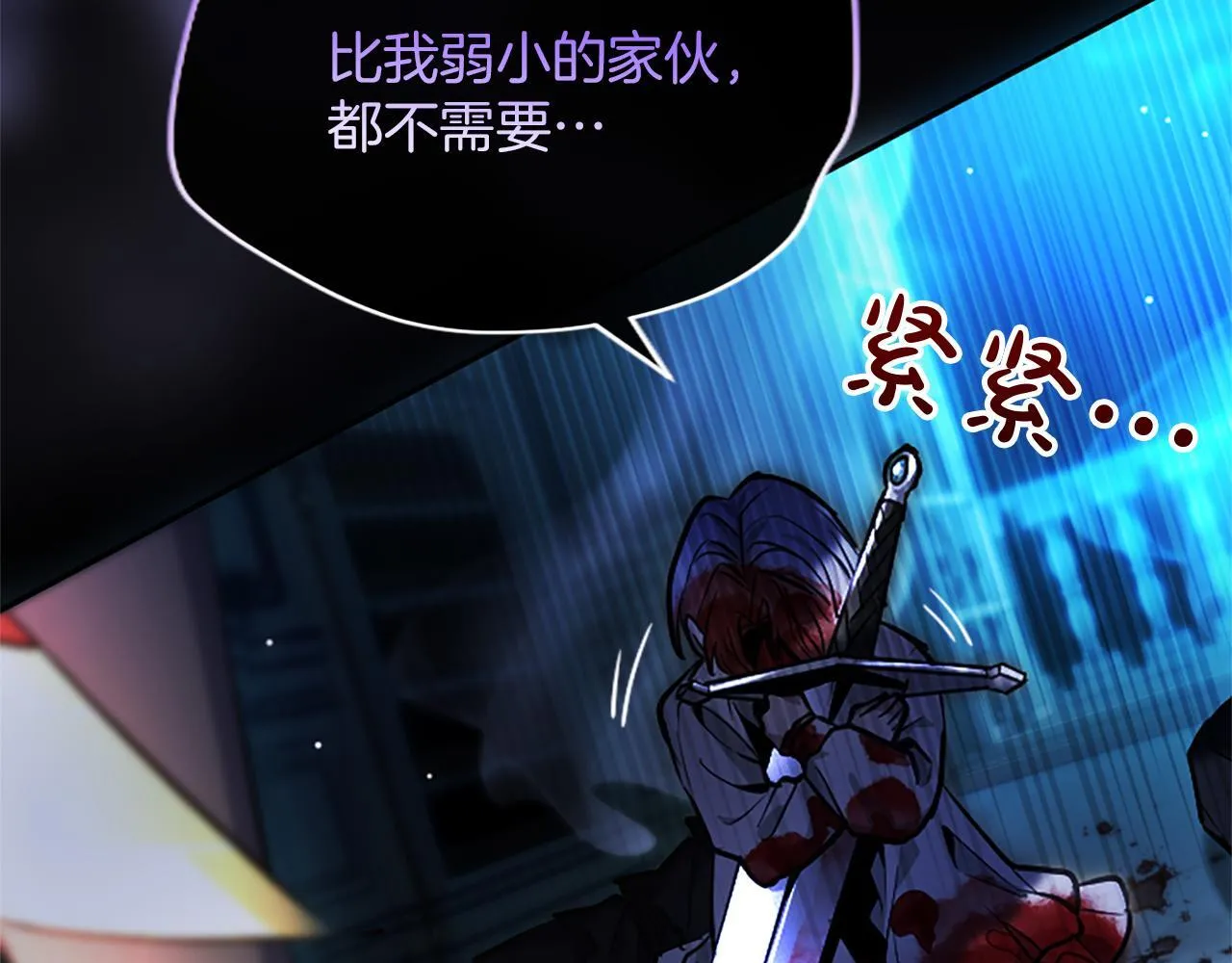 第10话 不能是我吗？ 第131页