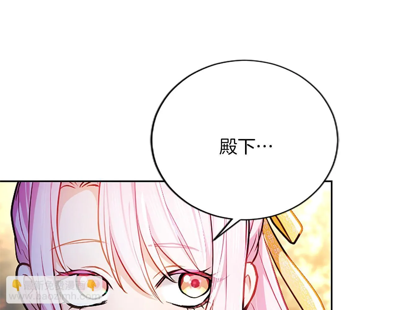 第10话 不能是我吗？ 第141页