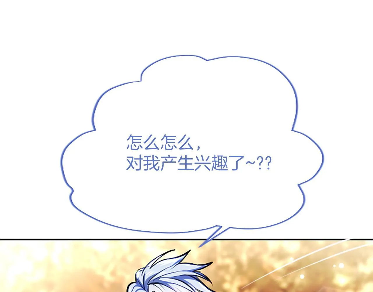 第10话 不能是我吗？ 第149页