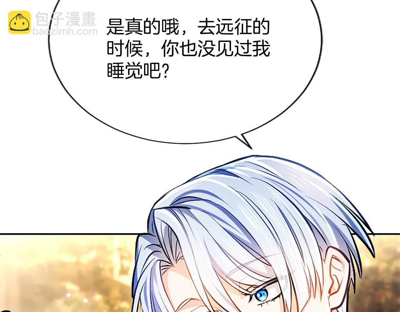 第10话 不能是我吗？ 第152页
