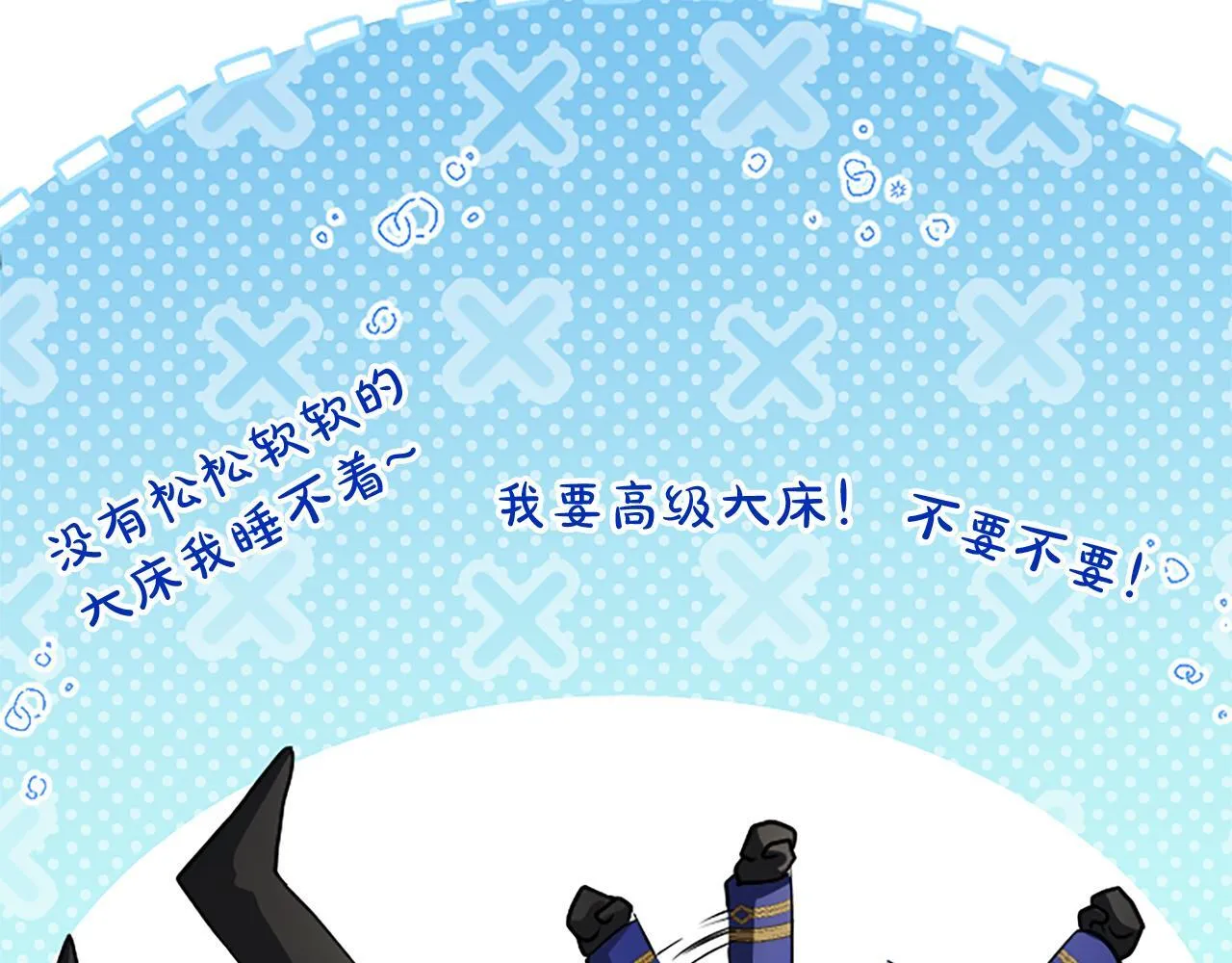 第10话 不能是我吗？ 第155页