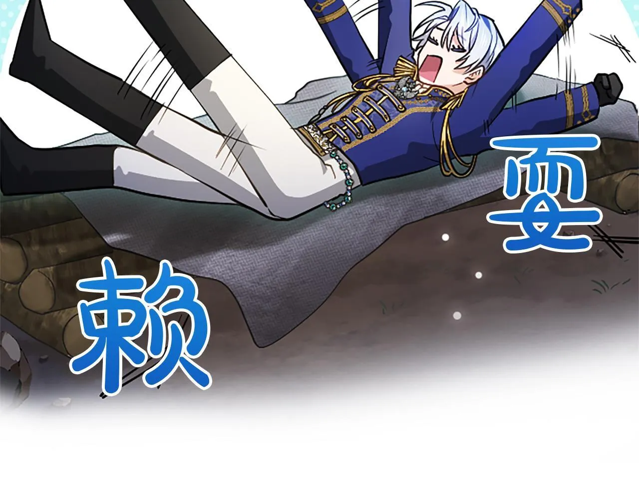 第10话 不能是我吗？ 第156页