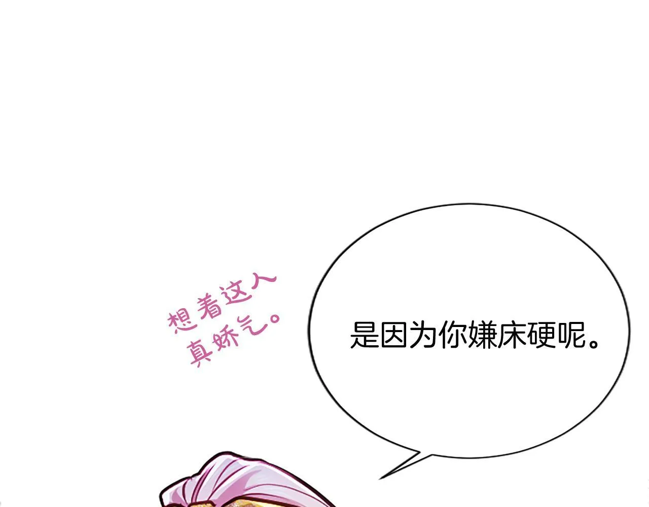 第10话 不能是我吗？ 第157页