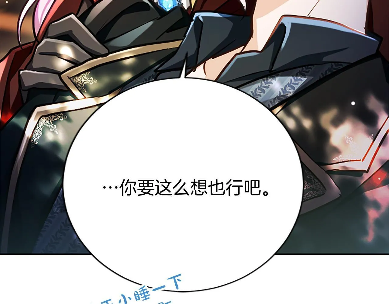 第10话 不能是我吗？ 第159页