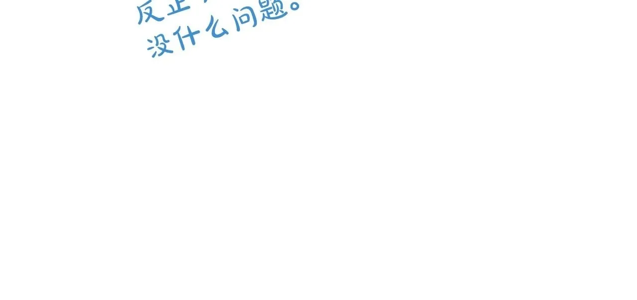 第10话 不能是我吗？ 第160页