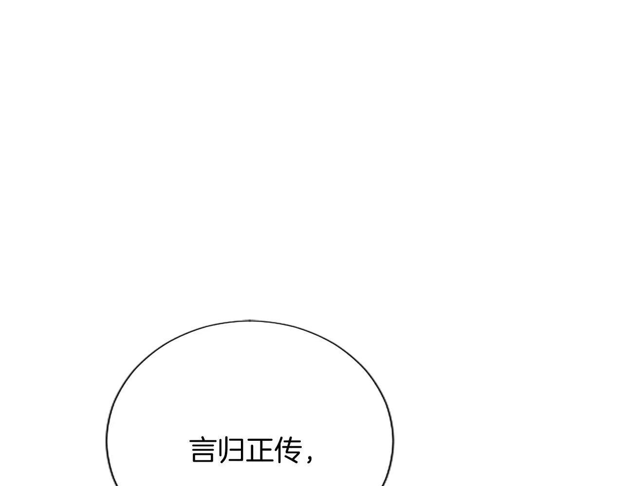 第10话 不能是我吗？ 第161页