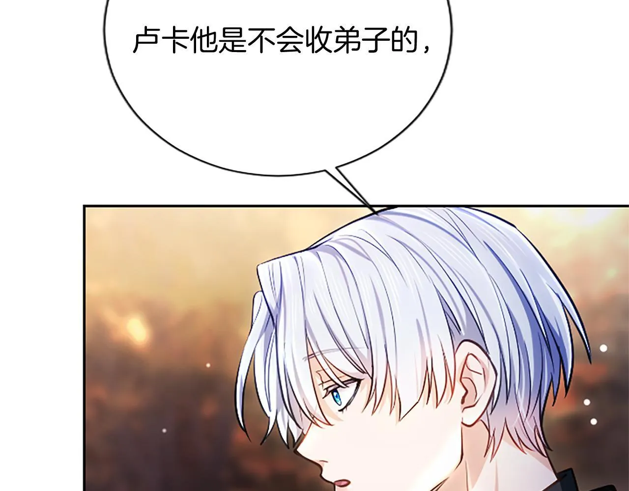 第10话 不能是我吗？ 第164页