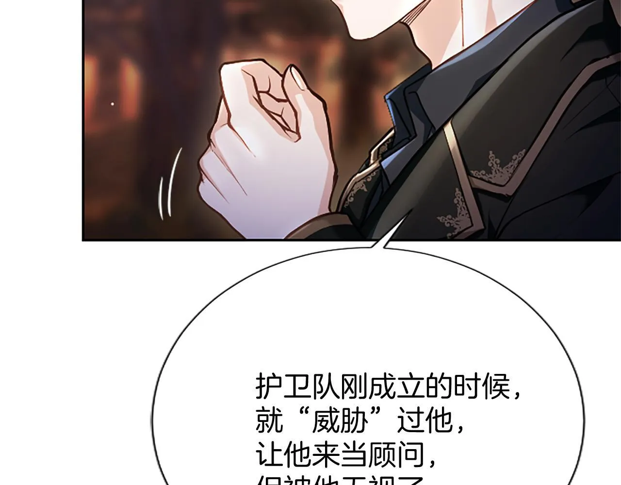 第10话 不能是我吗？ 第165页