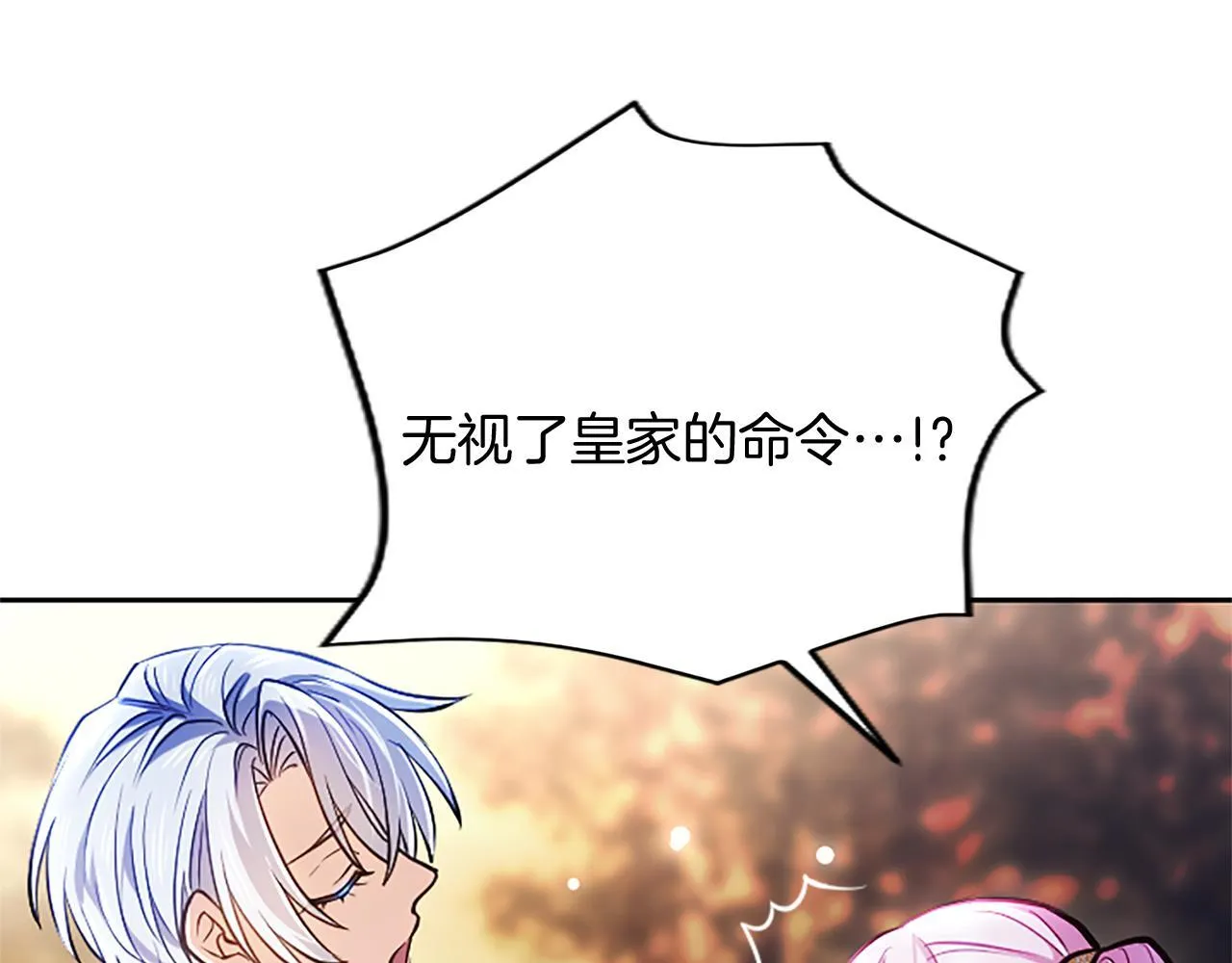 第10话 不能是我吗？ 第167页