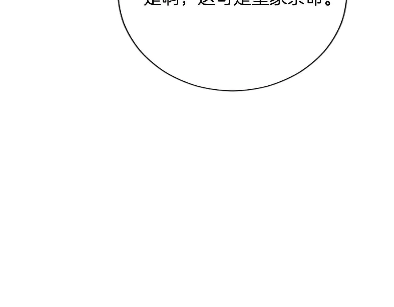 第10话 不能是我吗？ 第169页