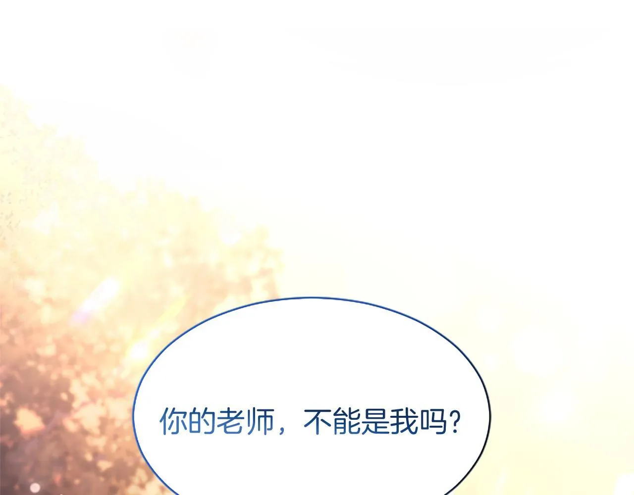 第10话 不能是我吗？ 第174页