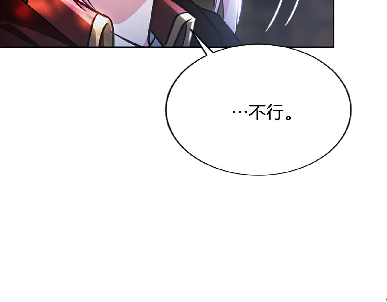 第10话 不能是我吗？ 第179页