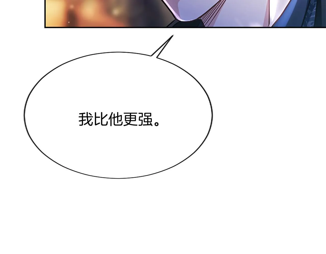 第10话 不能是我吗？ 第181页