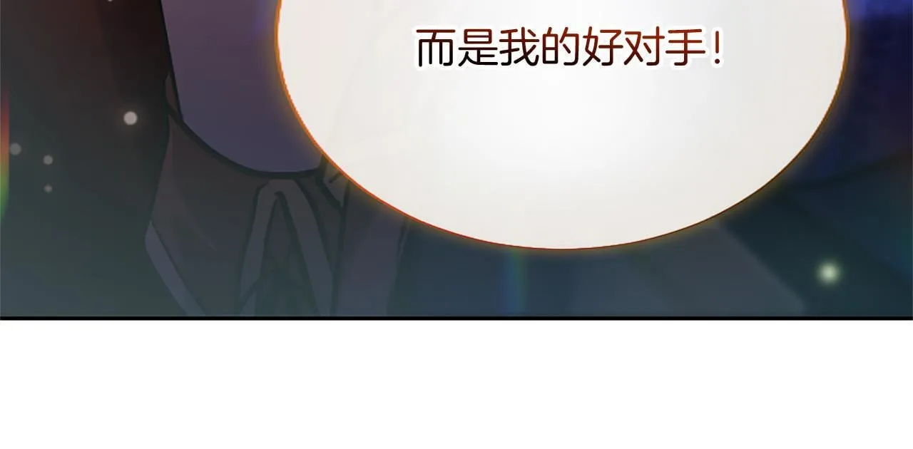 第10话 不能是我吗？ 第186页