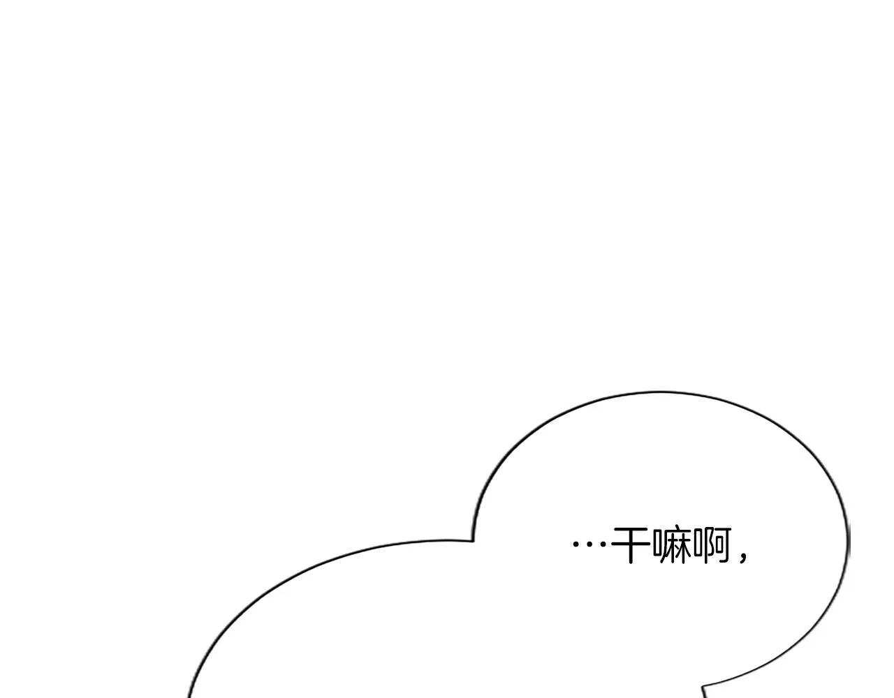第10话 不能是我吗？ 第189页