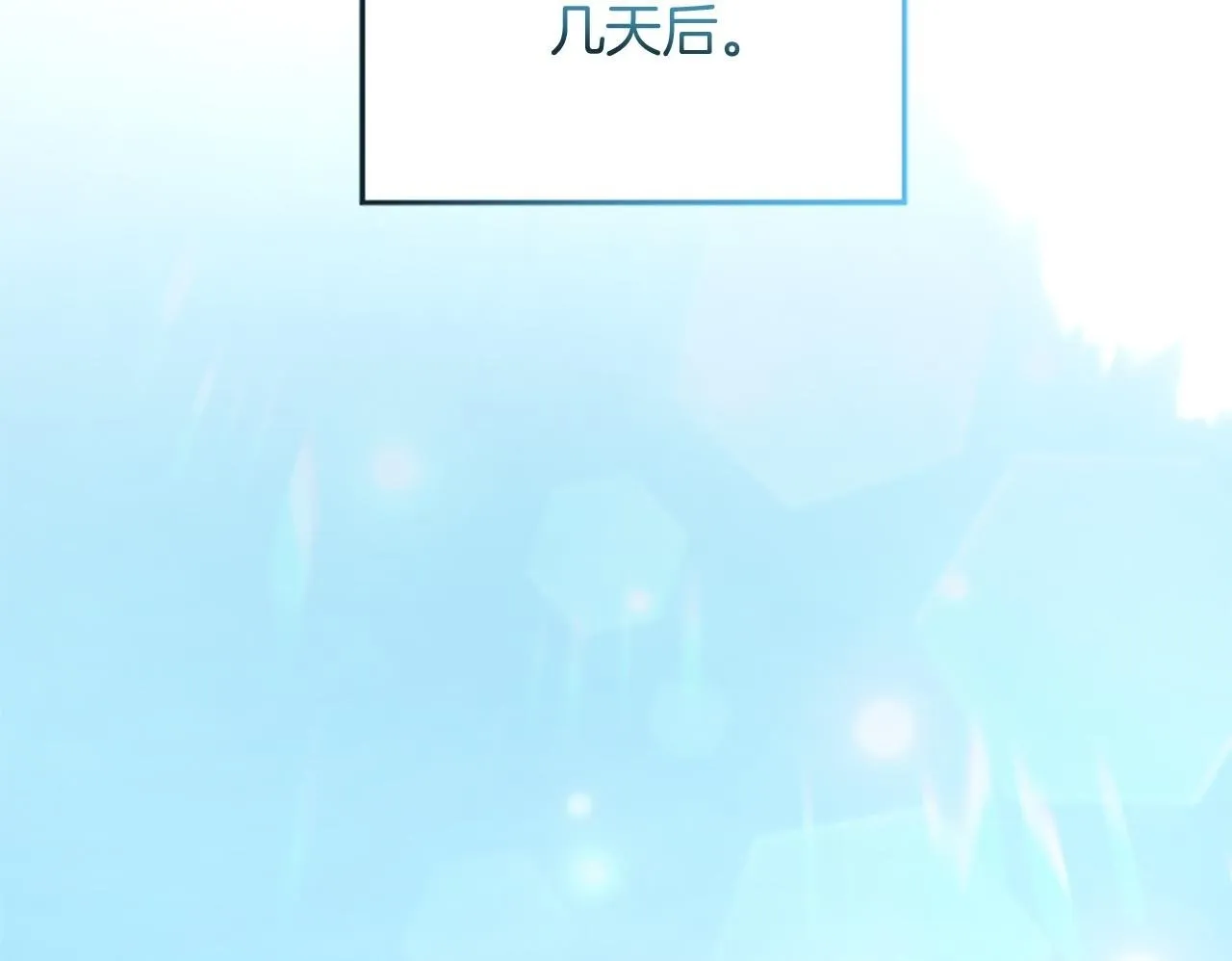 第10话 不能是我吗？ 第200页