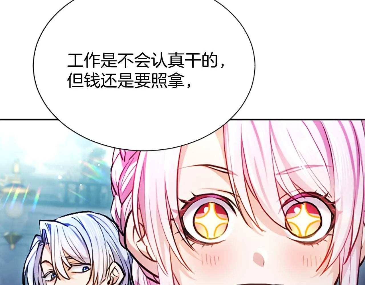 第10话 不能是我吗？ 第204页