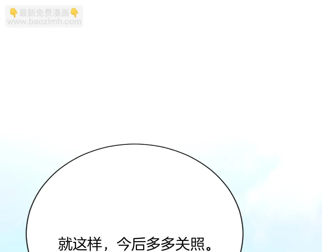 第10话 不能是我吗？ 第206页
