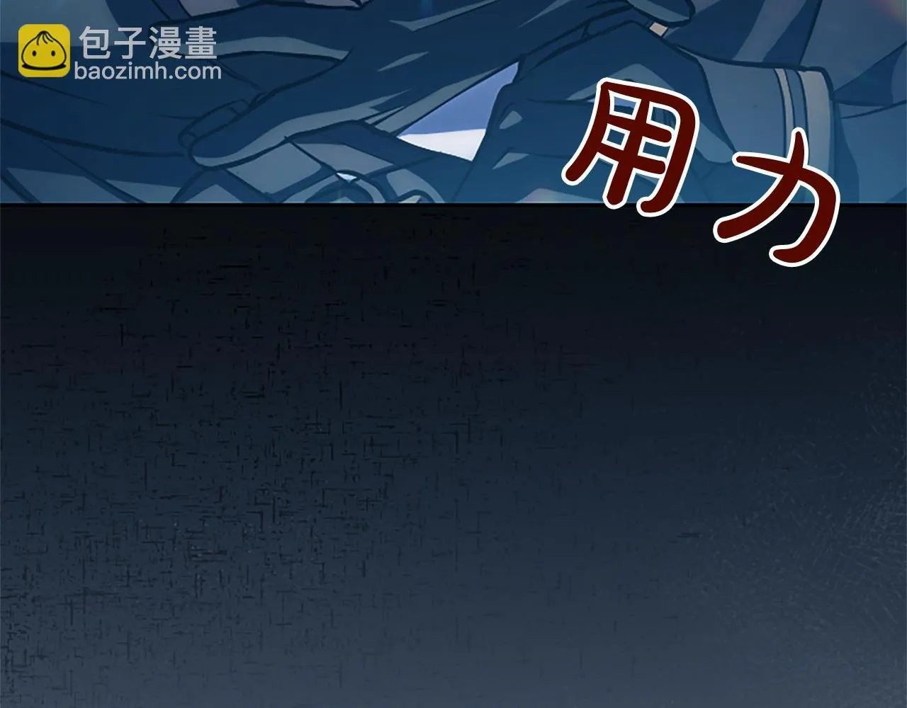 第11话 别干坏事 第12页