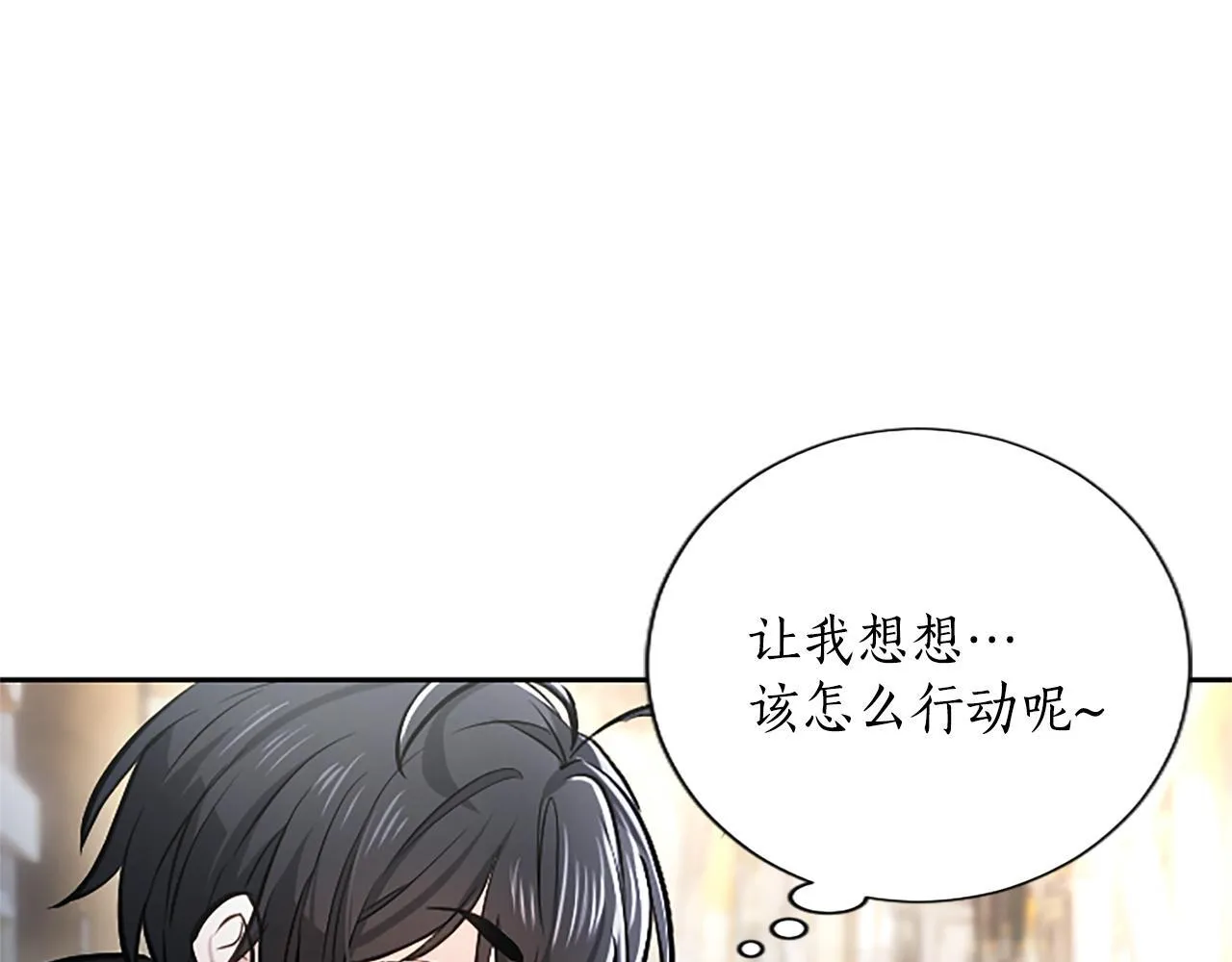 第11话 别干坏事 第18页