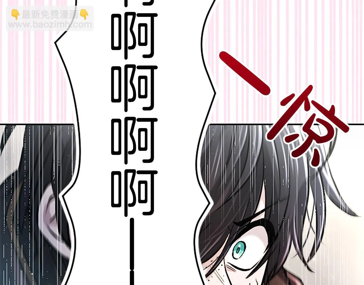 第11话 别干坏事 第22页