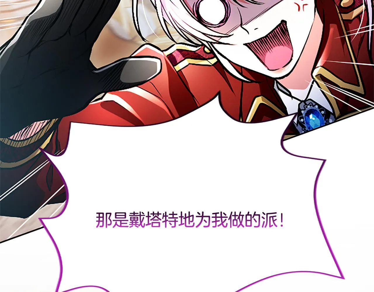 第11话 别干坏事 第29页