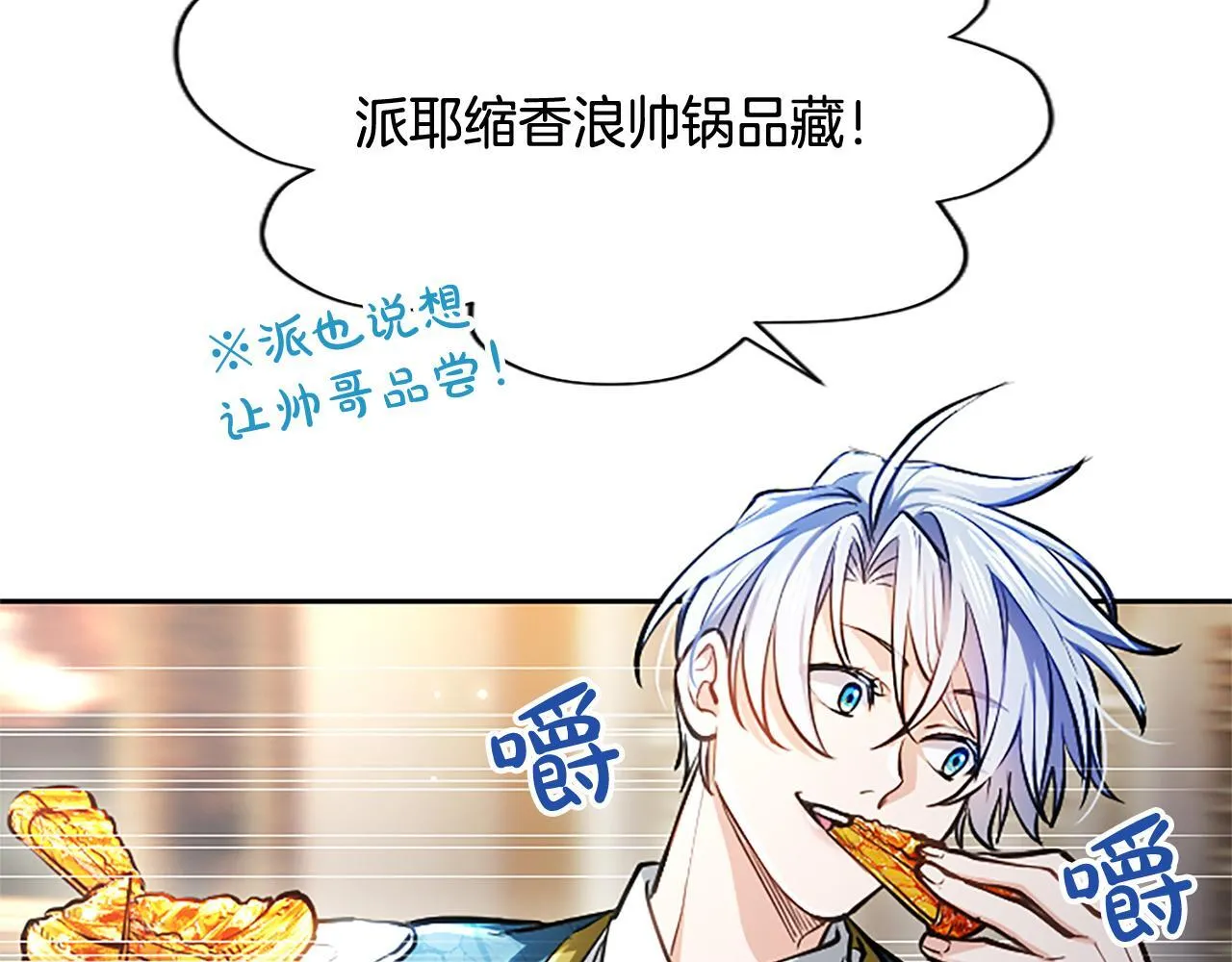 第11话 别干坏事 第33页