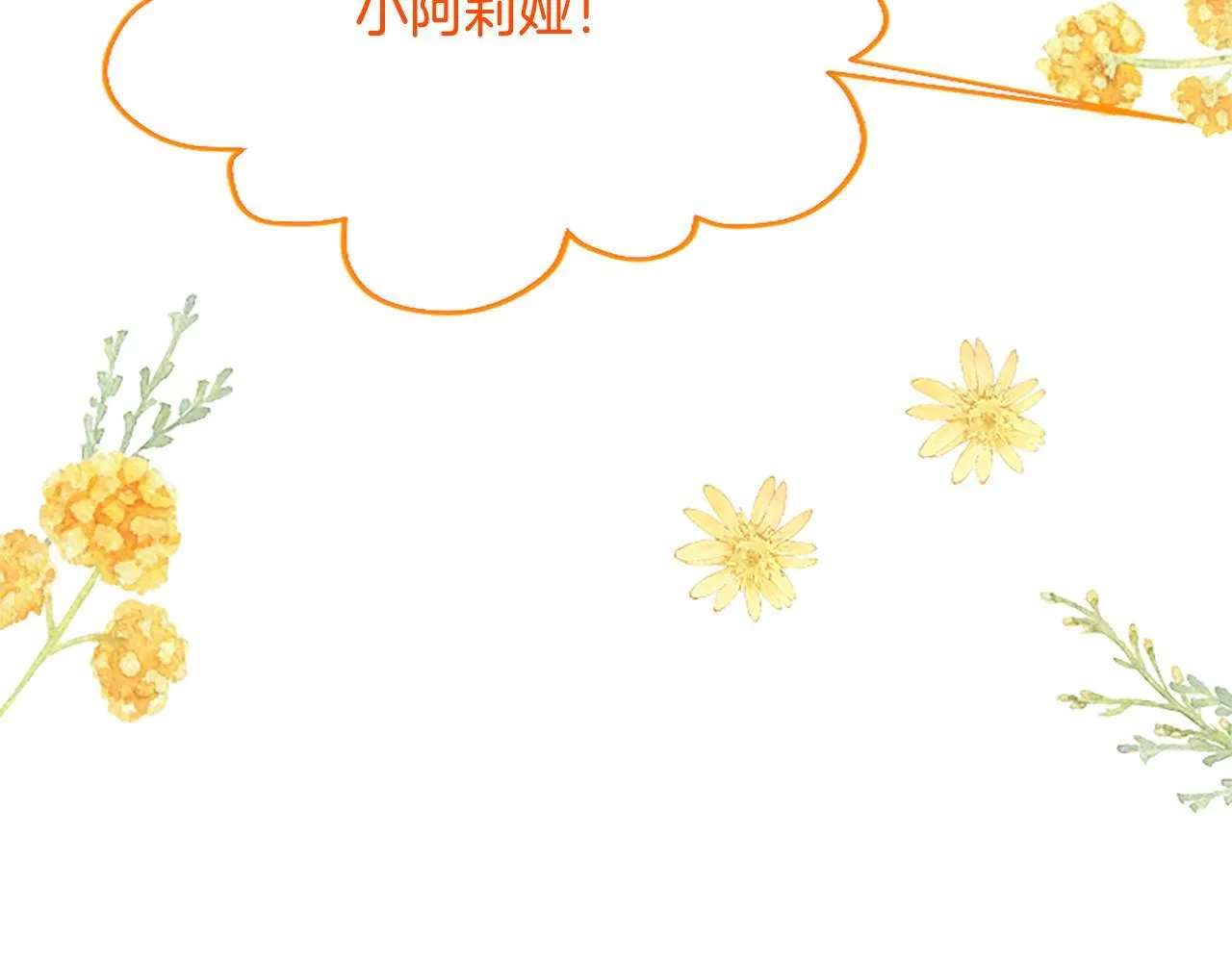 第11话 别干坏事 第43页