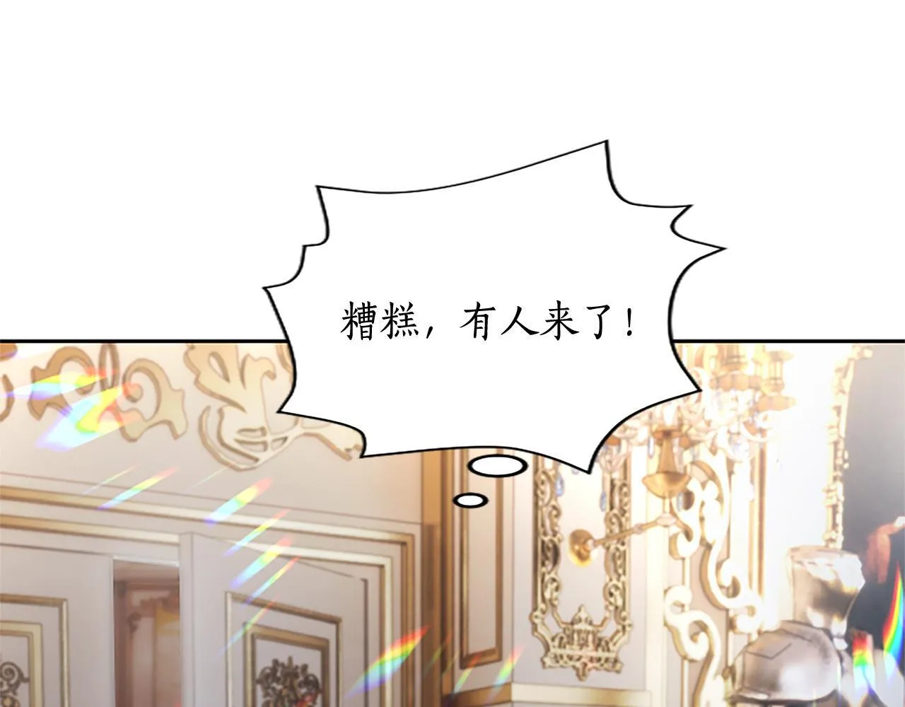 第11话 别干坏事 第44页