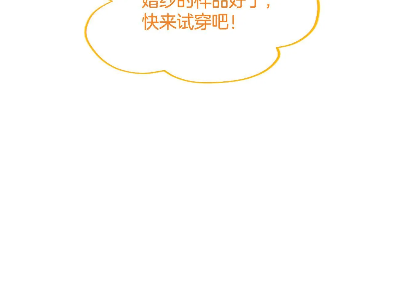 第11话 别干坏事 第49页