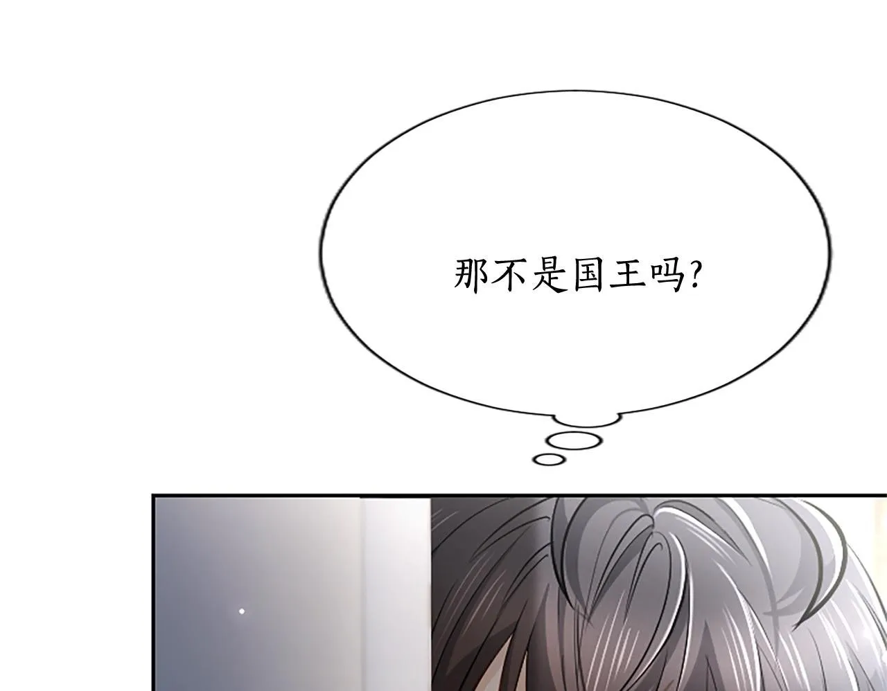 第11话 别干坏事 第50页
