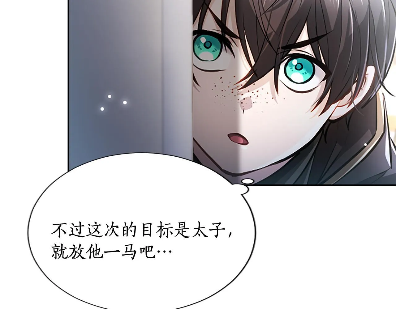 第11话 别干坏事 第51页