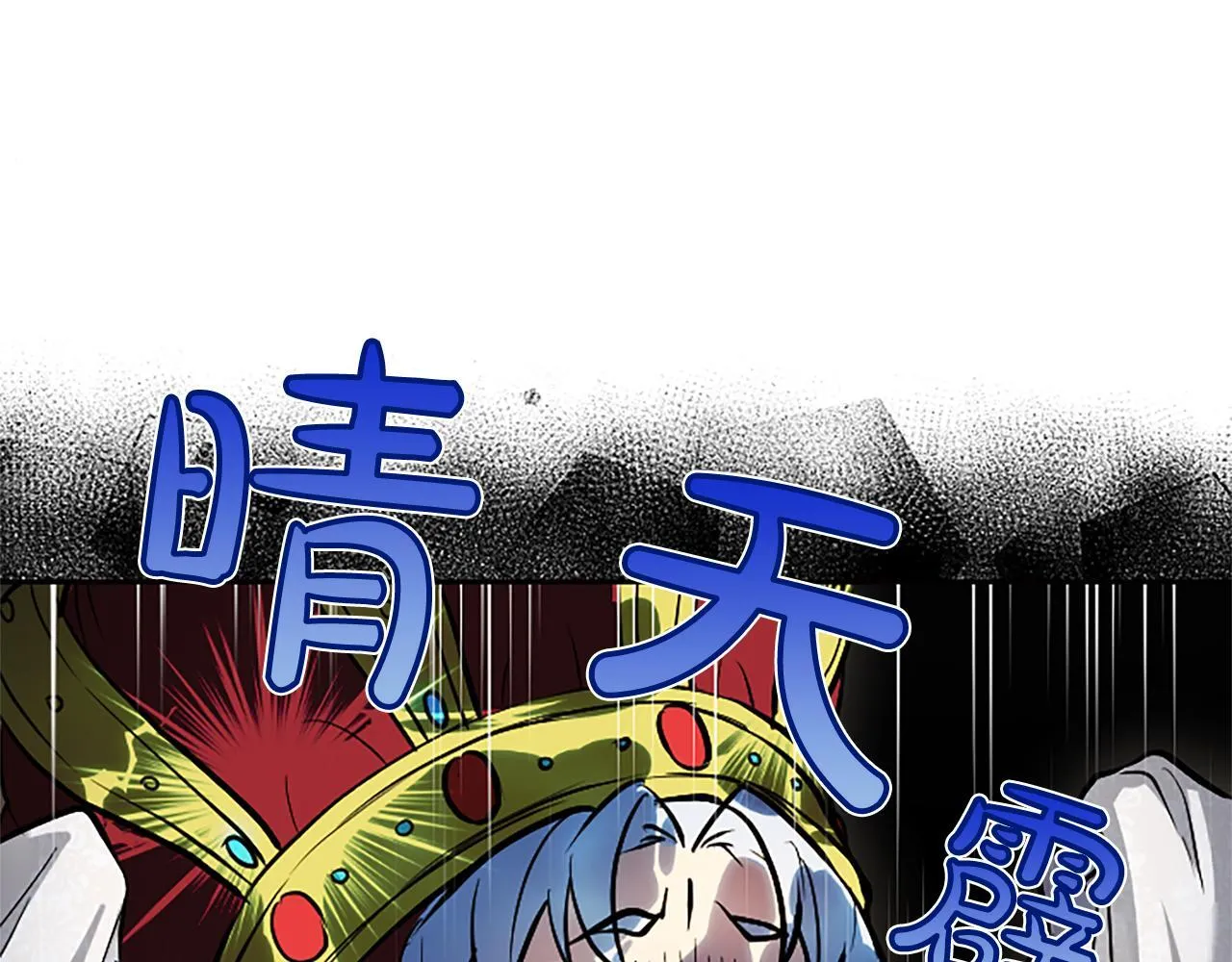 第11话 别干坏事 第61页