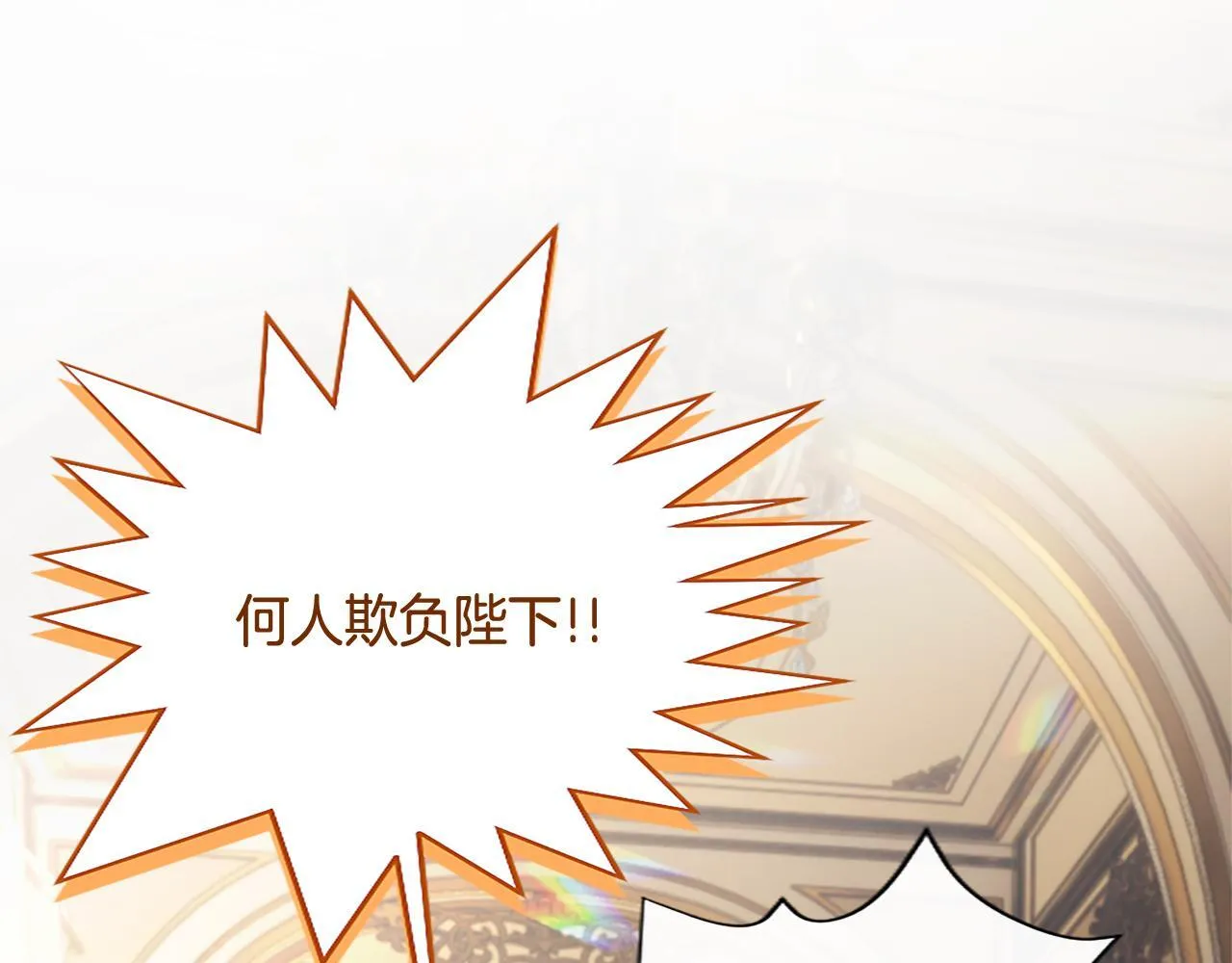 第11话 别干坏事 第66页